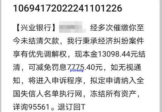 兴业银行信用卡逾期半年会怎样