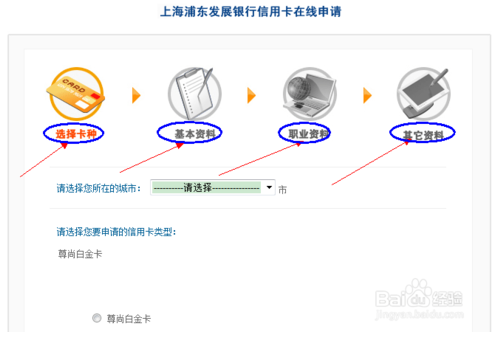 浦发信用卡期申请要求及流程