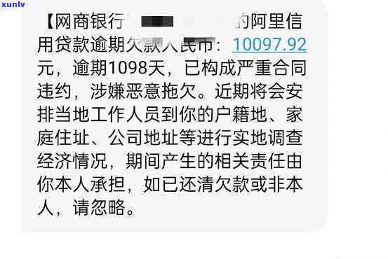 收到短信说欠款仲裁了怎么办