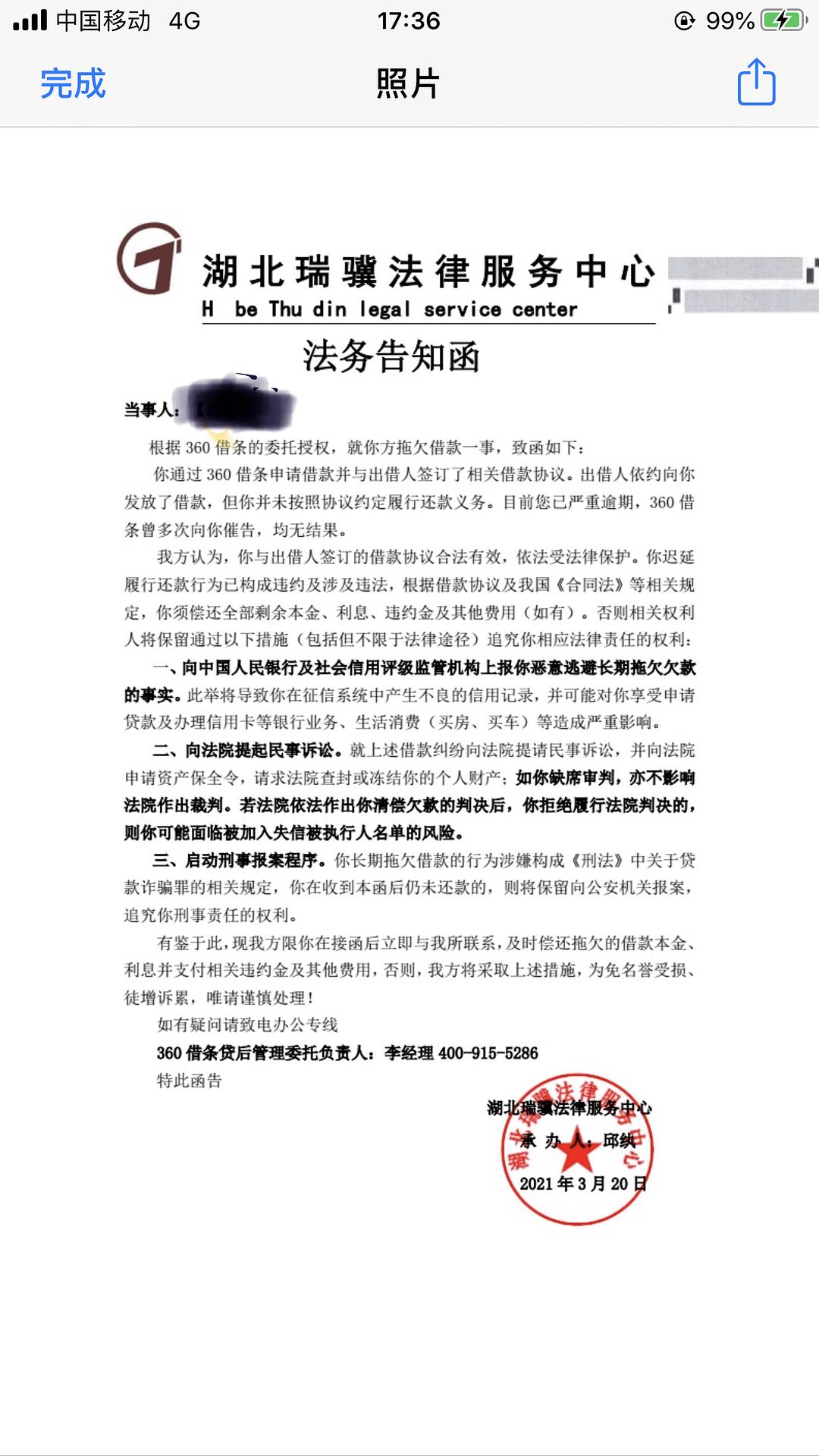 网贷逾期如何发送律师函