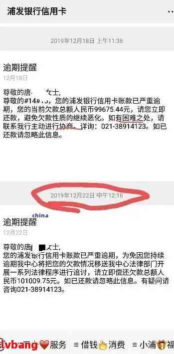 浦发逾期三个月协商后又逾期应该怎么处理