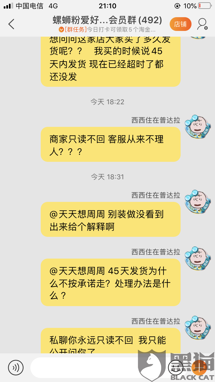 逾期48天应该怎么处理