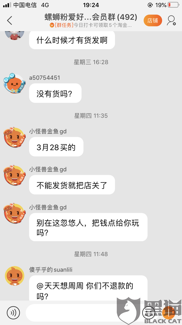 逾期48天应该怎么处理