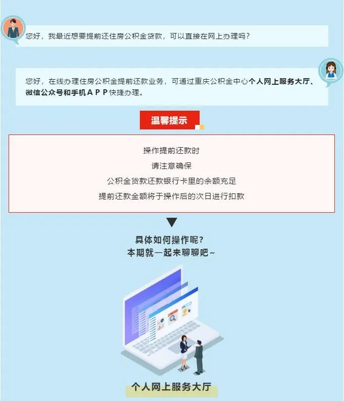 公积金贷款可以协商还款吗怎么操作