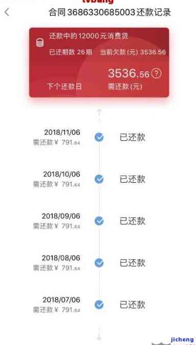 融e借协商本金还款方式有哪些