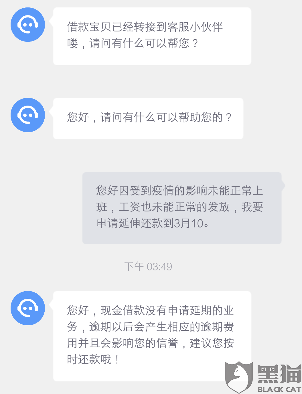 现金借款平台借款逾期后会发生什么