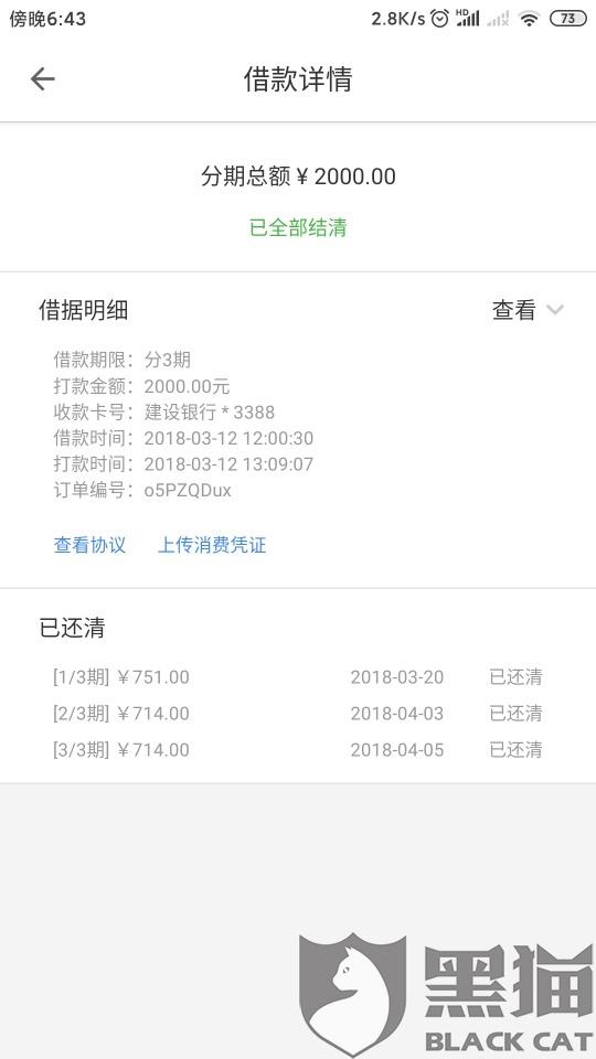 现金借款平台借款逾期后会发生什么