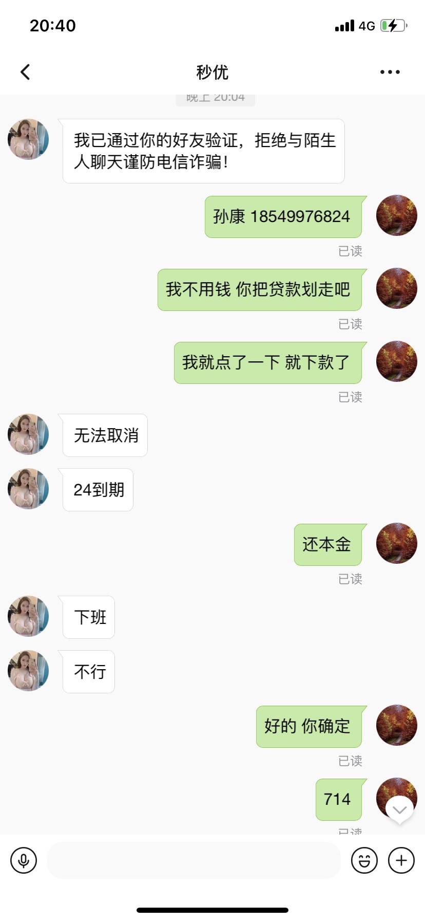 恒小花会泄露通讯录吗