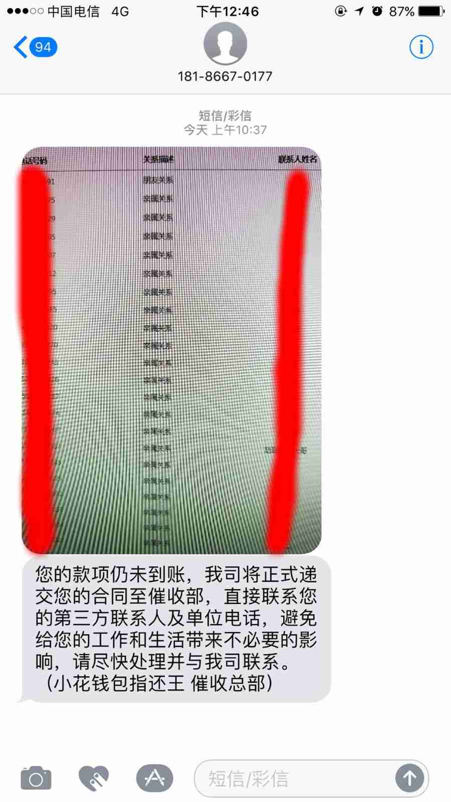 恒小花会泄露通讯录吗