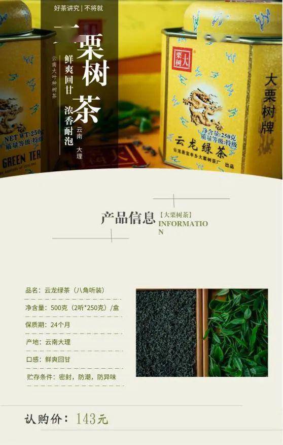 云龙大栗树茶：品种、产地、制作工艺及品饮方法全面解析与了解