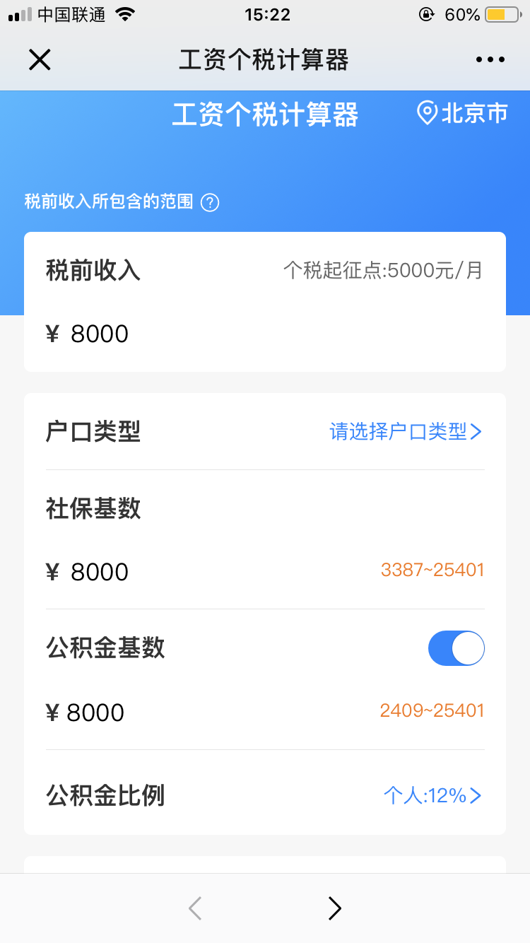 公积金欠了一个月