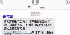 公积金欠了一个月