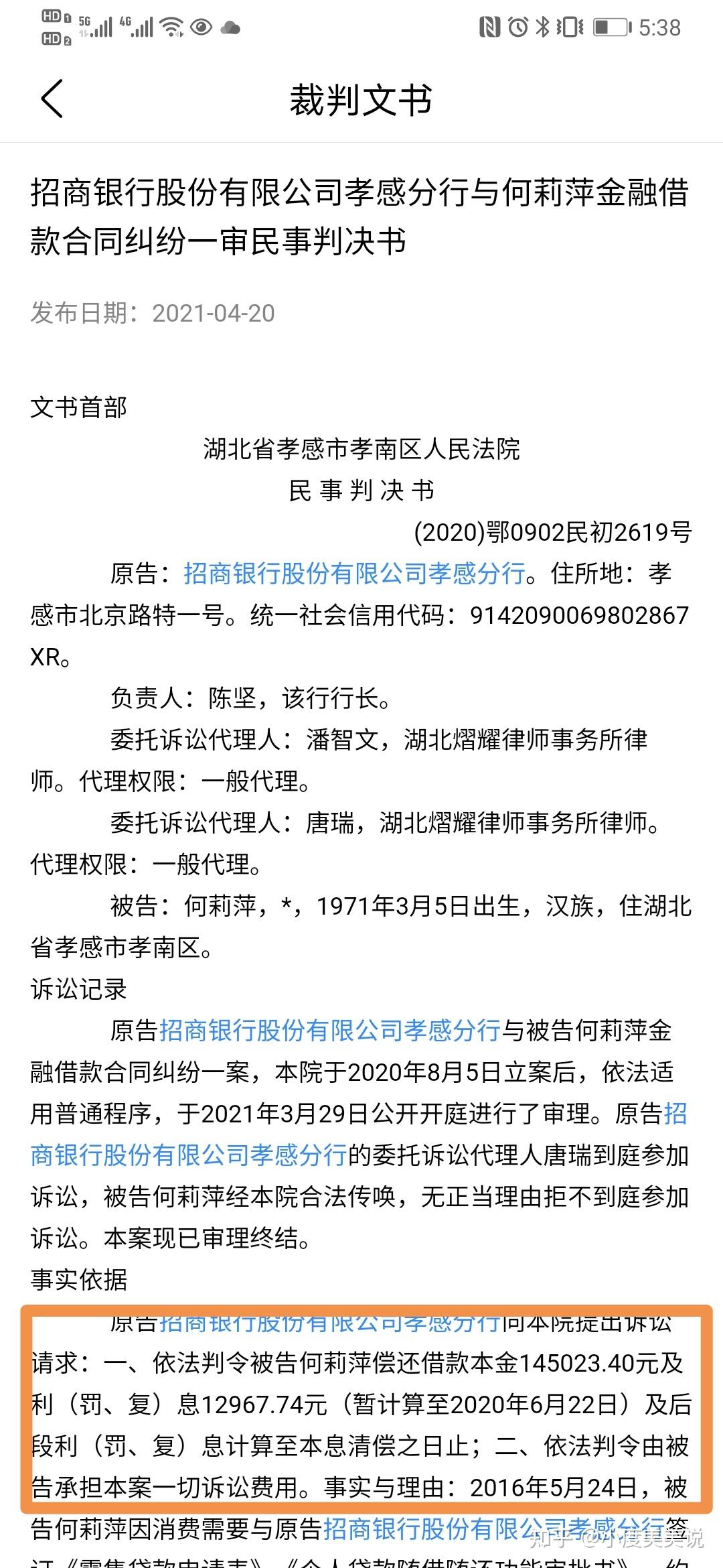 欠支付宝钱被起诉的案例有多少