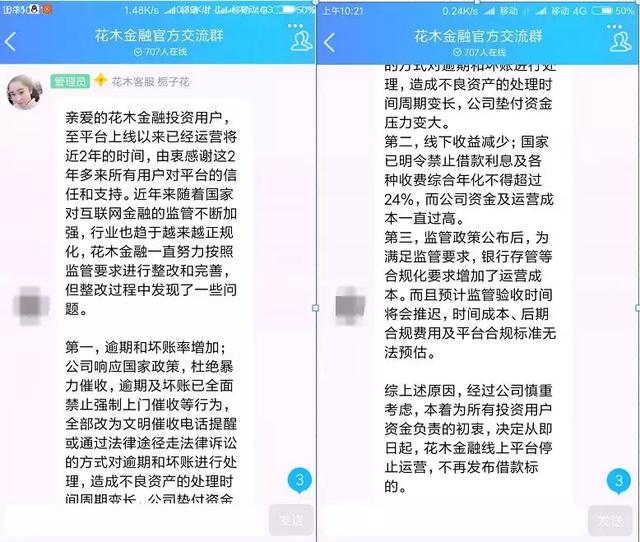 佰仟金融逾期减免本金的申请流程是怎样的