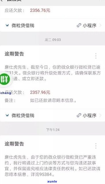 消费金融逾期利息减免操作步骤