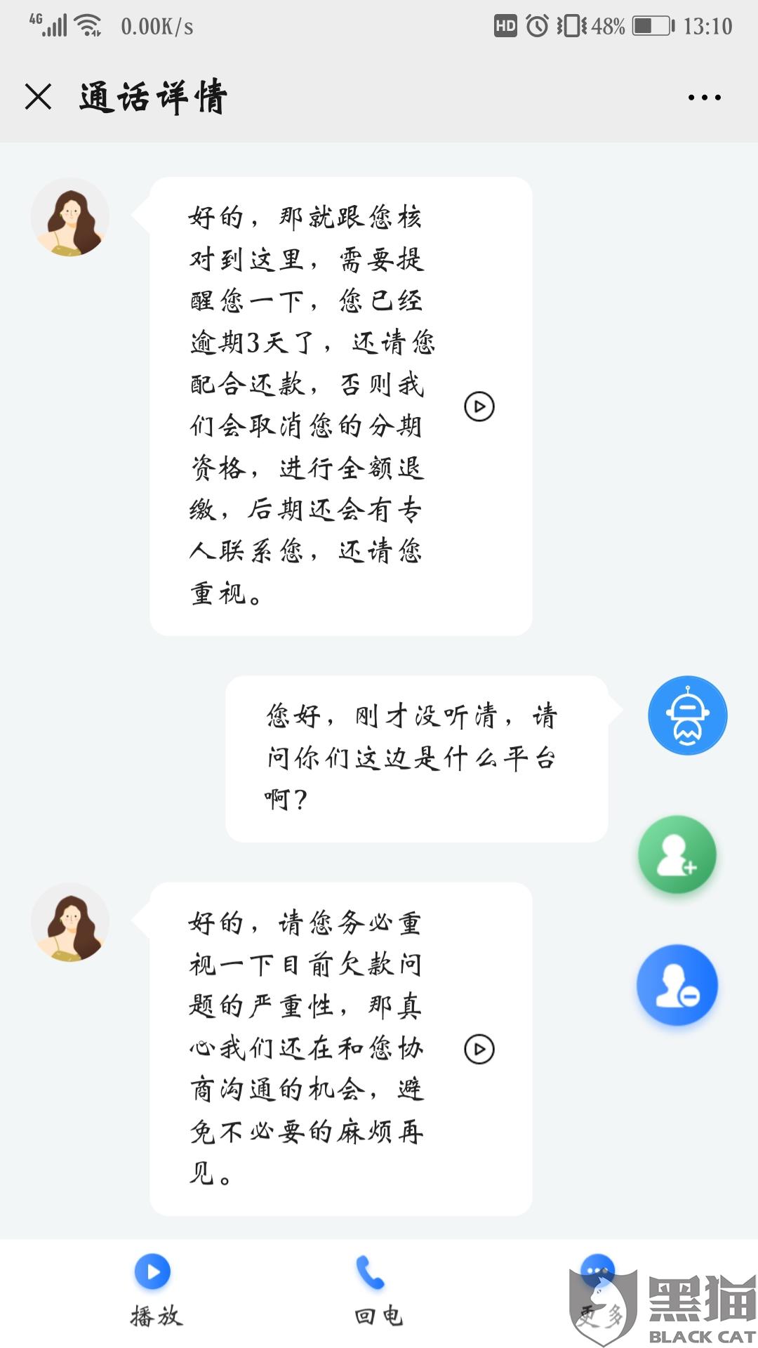 放心借款逾期三天吗