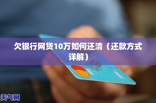 欠银行10万大概要判几年