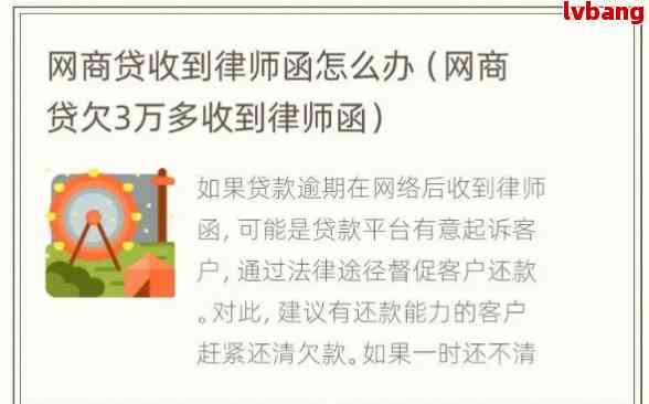 支付宝律师函协商还款流程详解