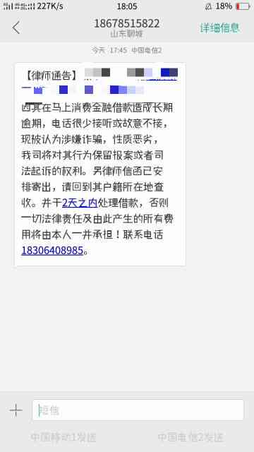 网贷逾期咨询有用吗如何解决