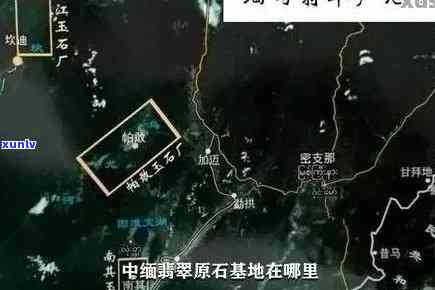 翡翠的诞生之地：全球重要产地详解与挑选指南