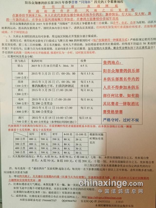 安徽合肥玉庆公棚：设施详情、比赛规则、入场费用等一应俱全的信息解析