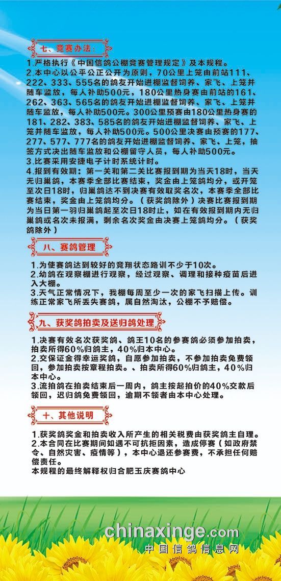 安徽合肥玉庆公棚：设施详情、比赛规则、入场费用等一应俱全的信息解析