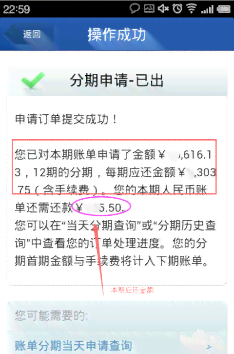 招联好期贷期还款申请流程及条件解析