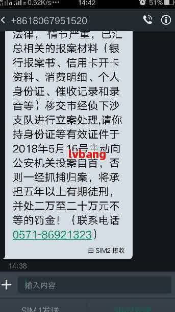 收到网上贷款的短信该怎么办