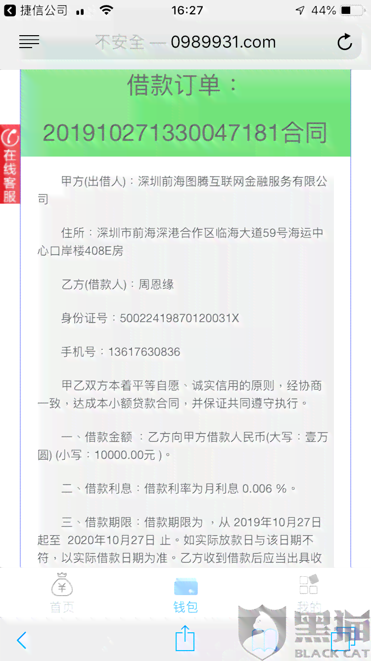 捷信逾期半年还可以协商么如何解决