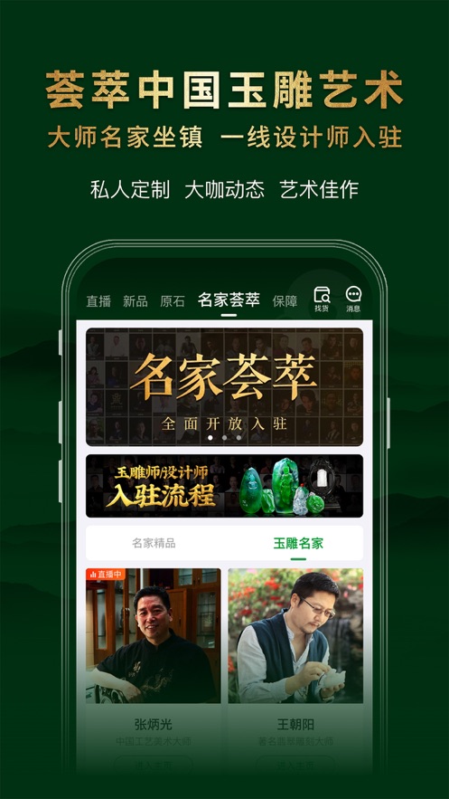 拍卖翡翠佳士得观音原石app