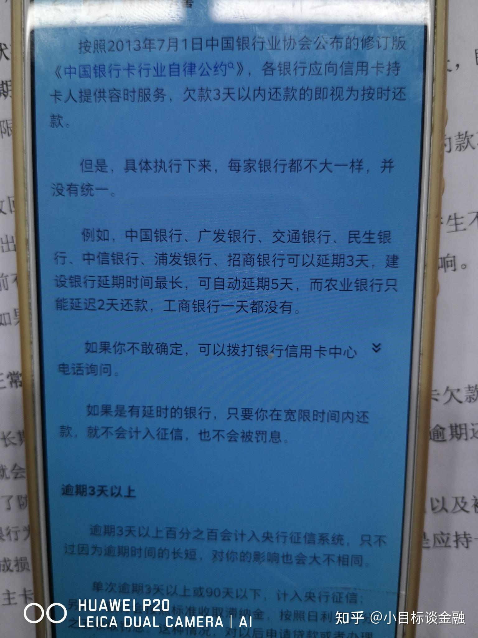 一天还款会上吗