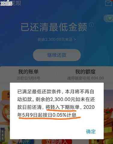 度小满金融没扣钱逾期一天