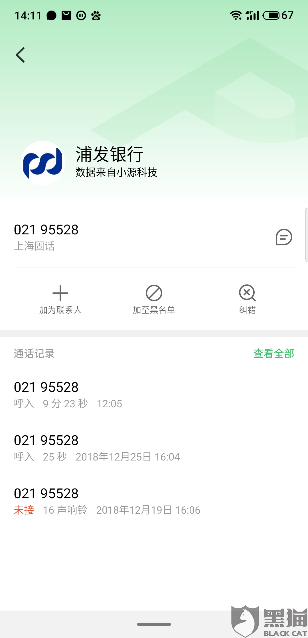 浦发银行协商还款没有短信应该怎么处理