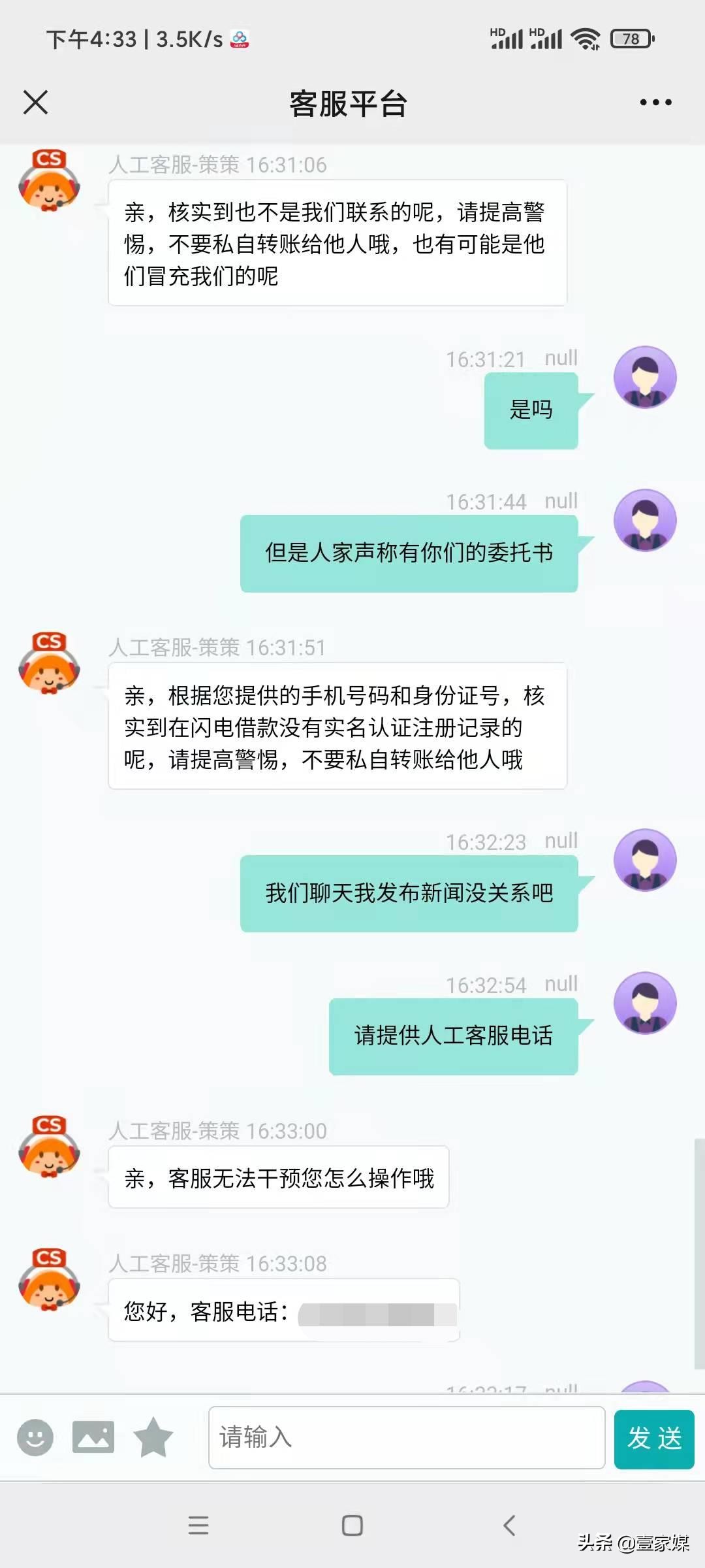 闪电借款逾期怎么处理费用