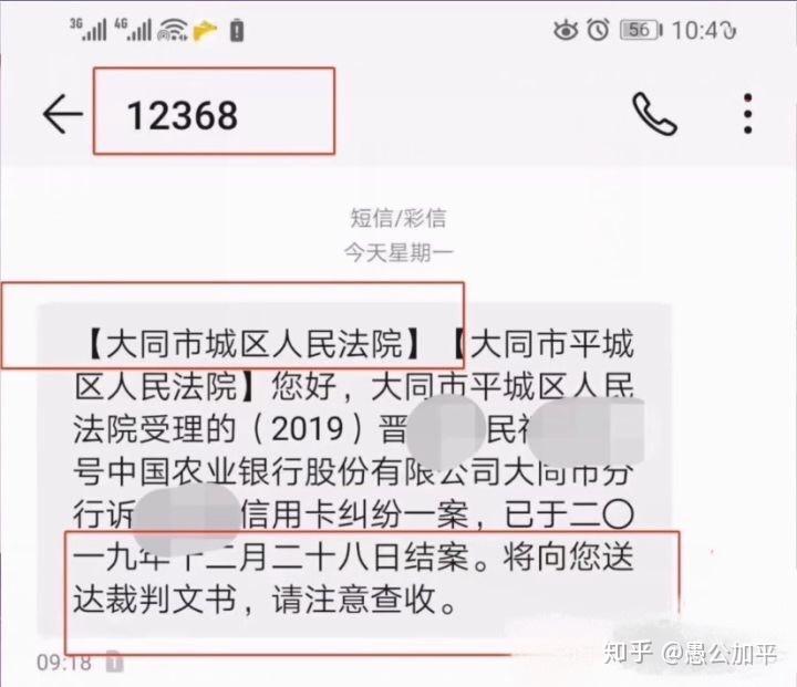 京东金条逾期法院起诉