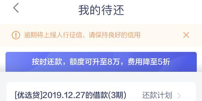 逾期被仲裁怎么办还能用吗