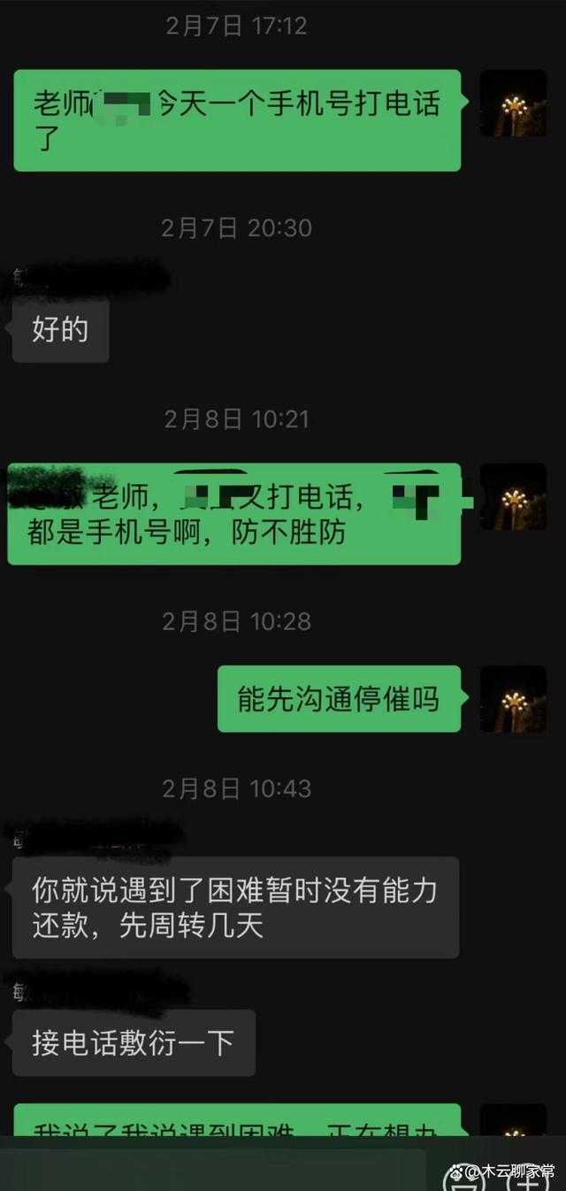 一般多久爆通讯录