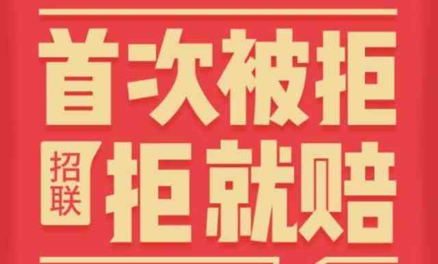 招联金融可以协商第二次分期吗