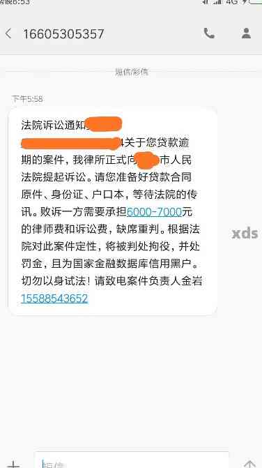 和信贷逾期起诉应该如何应对