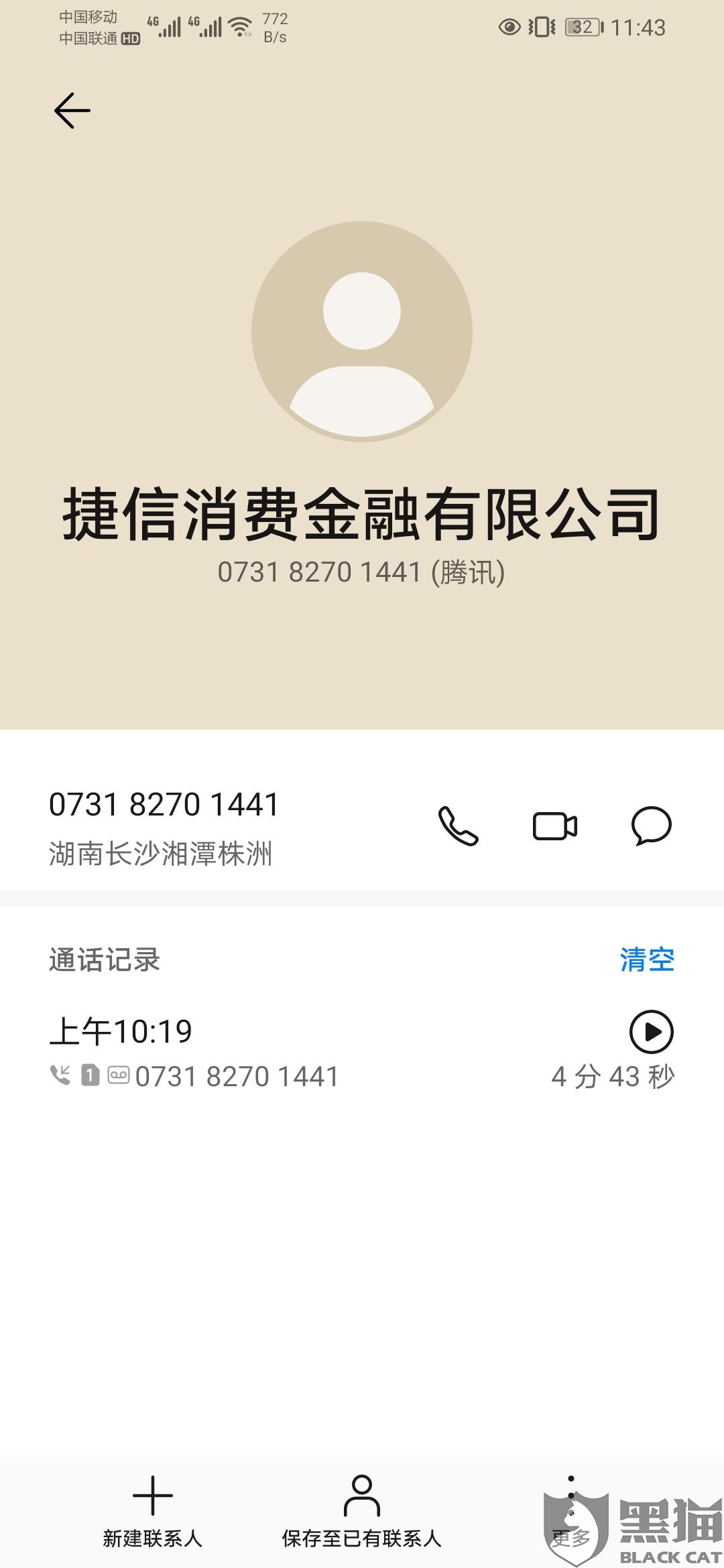 怎么查是哪个平台上门公司