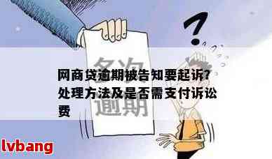 商通贷起诉我会怎么样