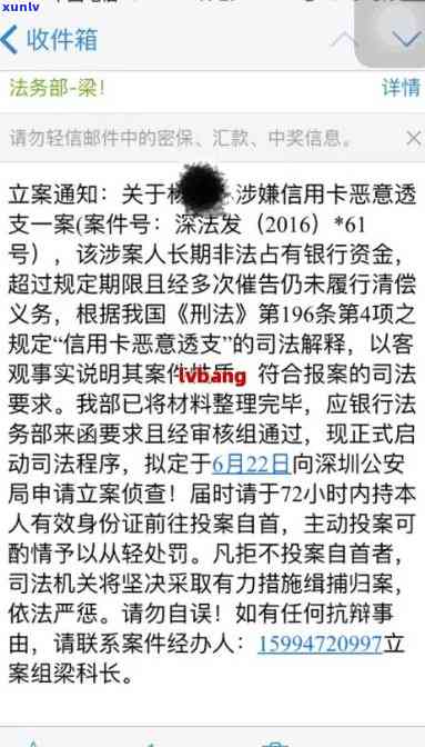 信用卡欠款2万报案后会发生什么