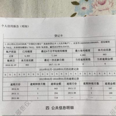 58好借宽限期内还款上吗