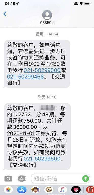 信用卡逾期如何翻身上岸