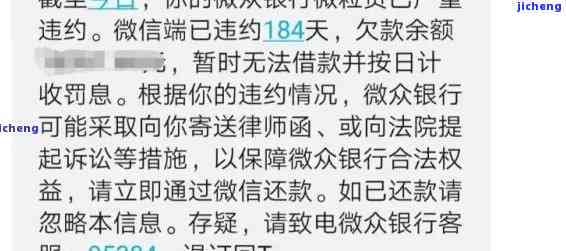 长沙银行逾期被起诉了