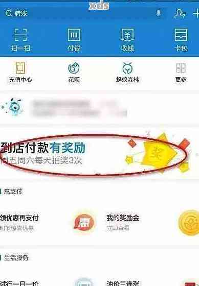 欠支付宝几千会怎么样