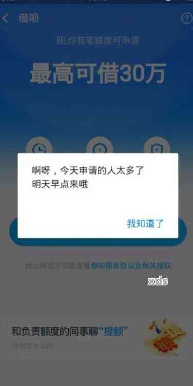 欠支付宝几千会怎么样