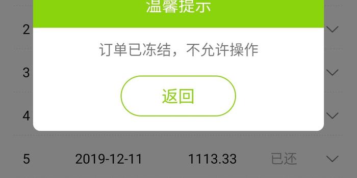 维信卡卡贷还不上怎么办