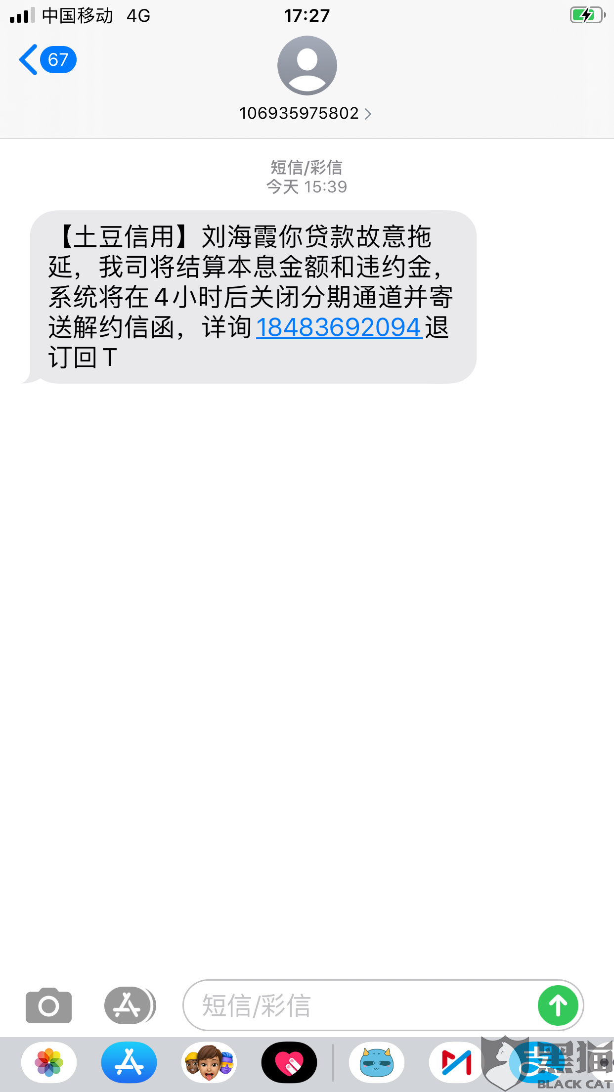 维信卡卡贷还不上怎么办