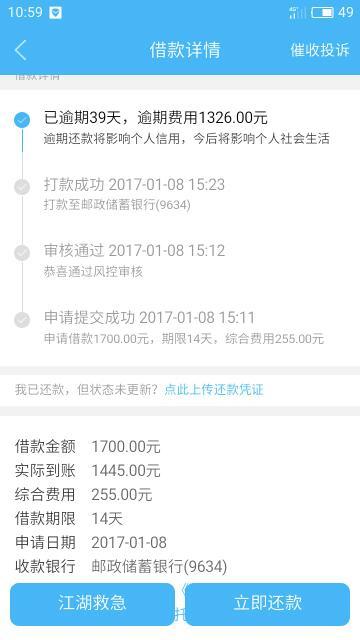 24年借呗逾期15天说起诉我